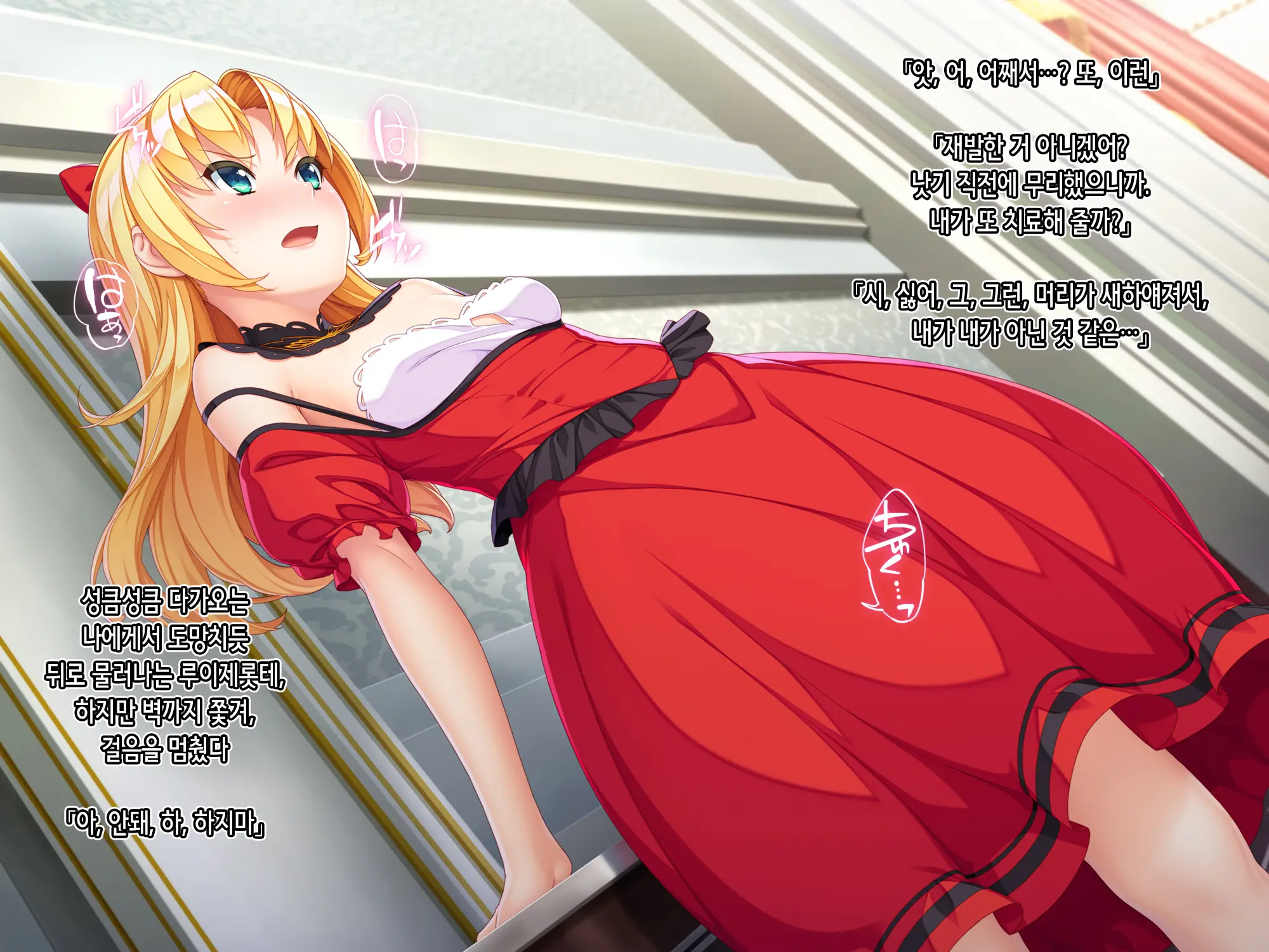 Otomege No Akugyaku Joou O Yome Ni Suru Tame Ni Wa. | 오토메 게임의 악역 여왕을 아내로 삼기 위해서는